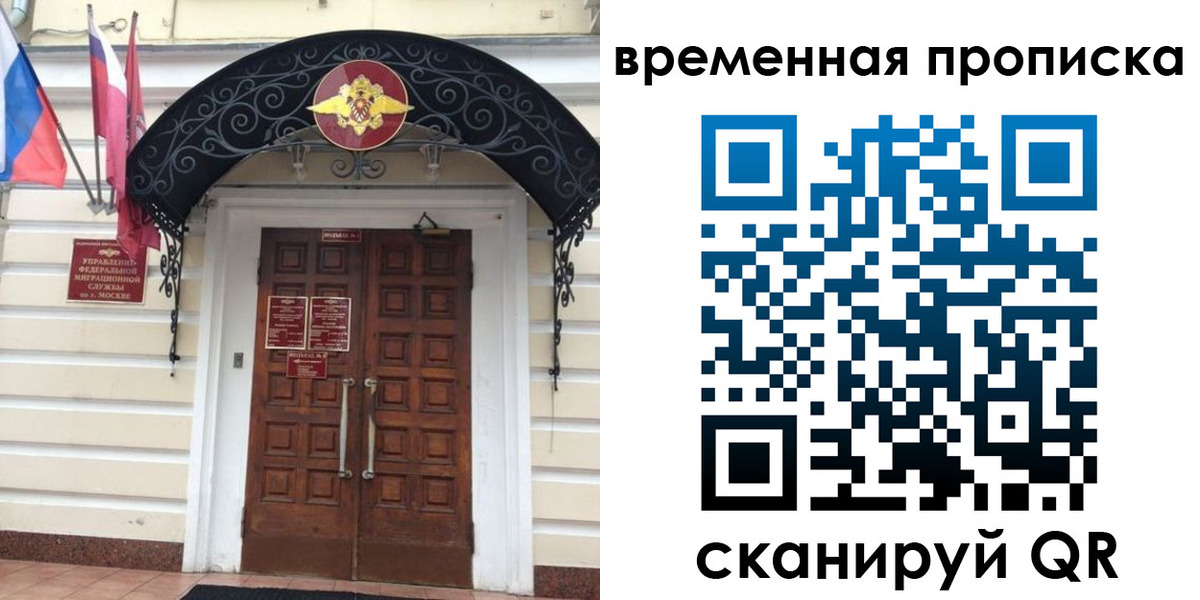 прописка иностранных граждан в Шадринске