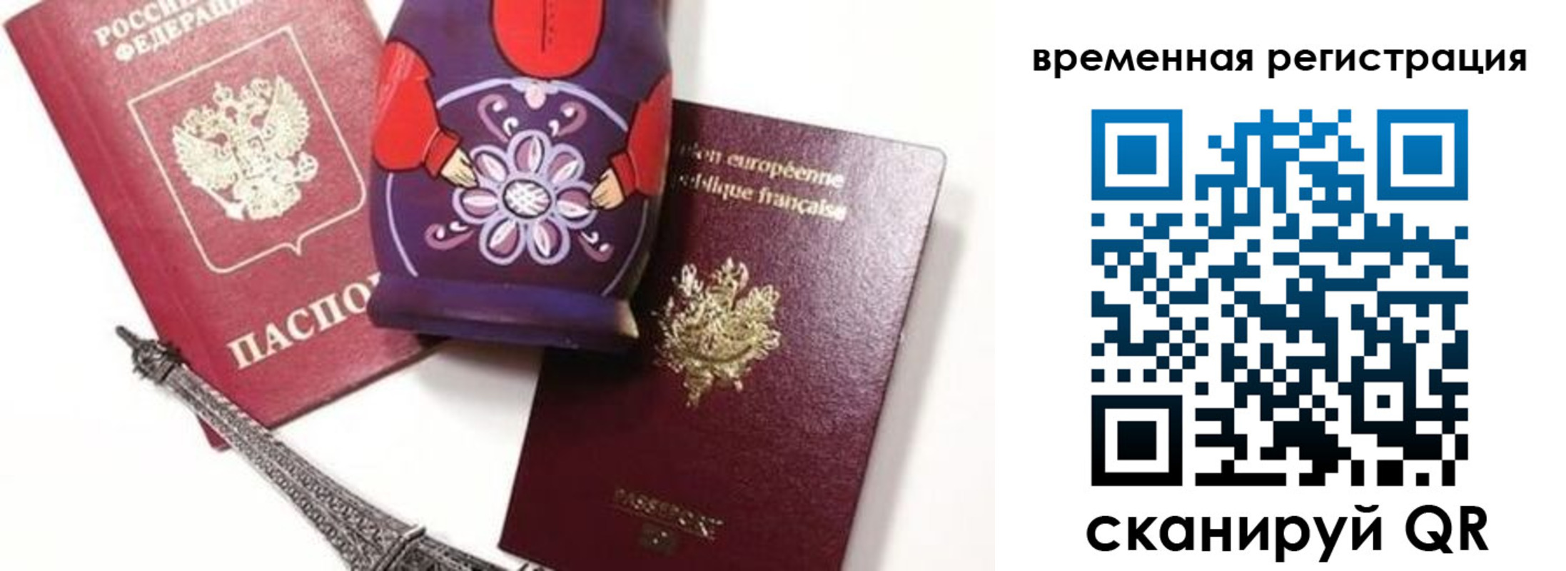 временная регистрация собственник в Шадринске