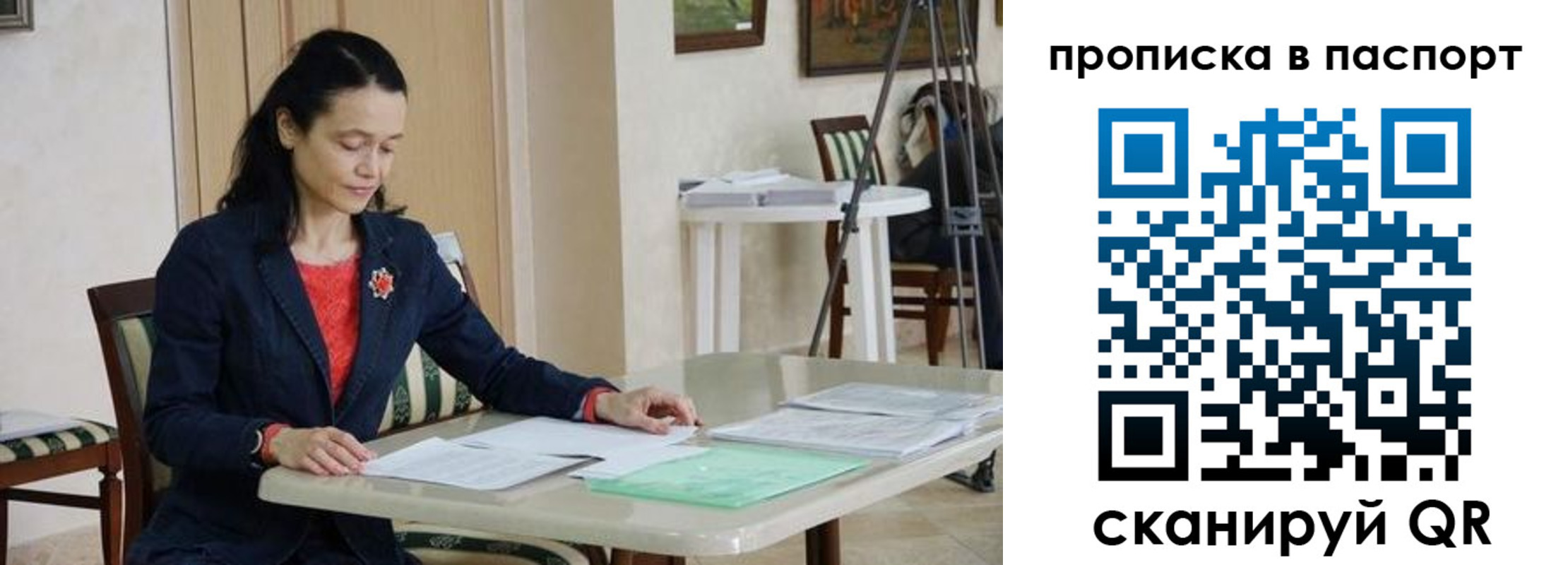временная регистрация в квартире в Шадринске