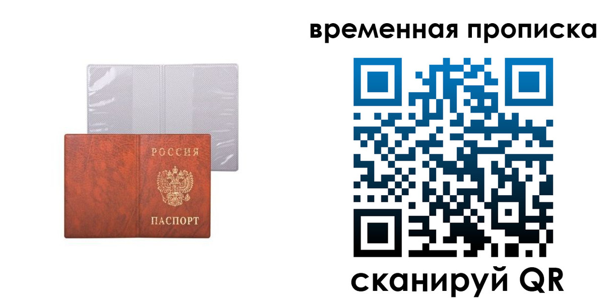 прописка от собственника в Шадринске